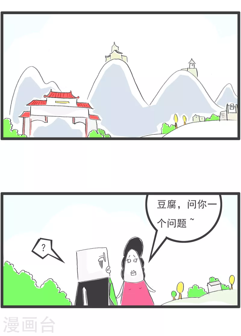 火锅家族第四季韩漫全集-第283话 脑子无删减无遮挡章节图片 