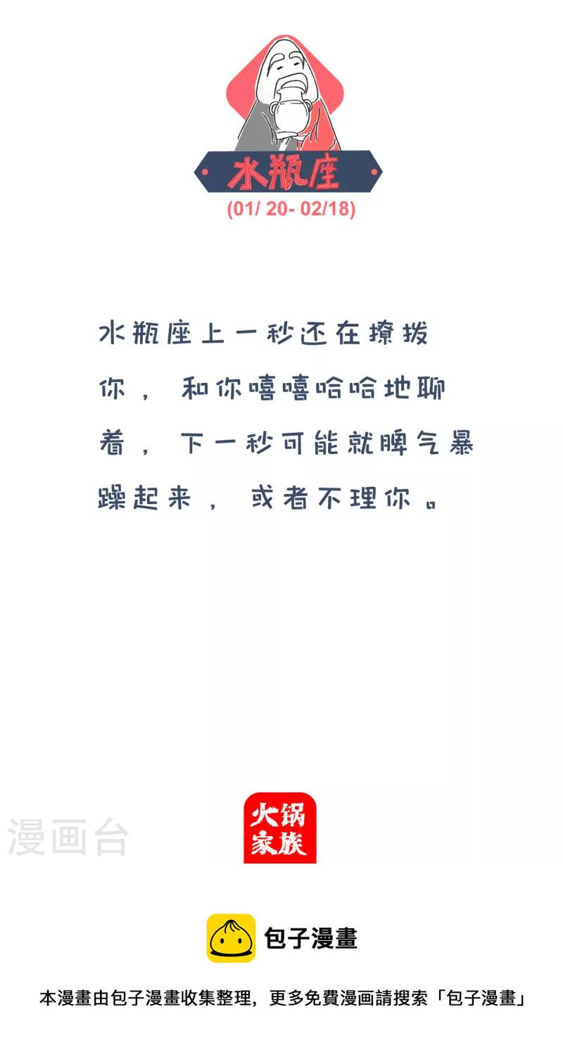 火锅家族第四季韩漫全集-第283话 脑子无删减无遮挡章节图片 