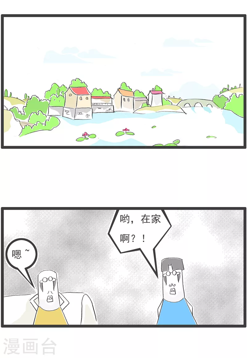 火锅家族第四季韩漫全集-第284话 出去赚钱无删减无遮挡章节图片 
