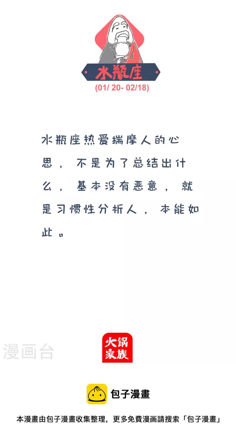 火锅家族第四季韩漫全集-第284话 出去赚钱无删减无遮挡章节图片 