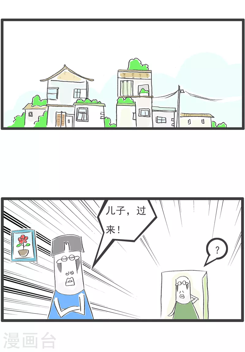 火锅家族第四季韩漫全集-第285话 网购无删减无遮挡章节图片 