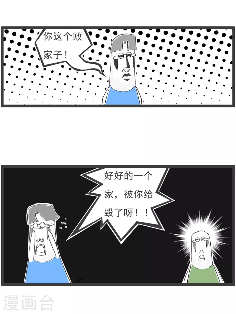 火锅家族第四季韩漫全集-第285话 网购无删减无遮挡章节图片 
