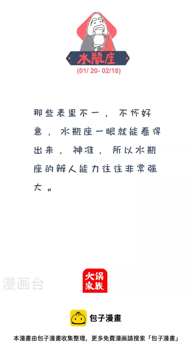 火锅家族第四季韩漫全集-第285话 网购无删减无遮挡章节图片 