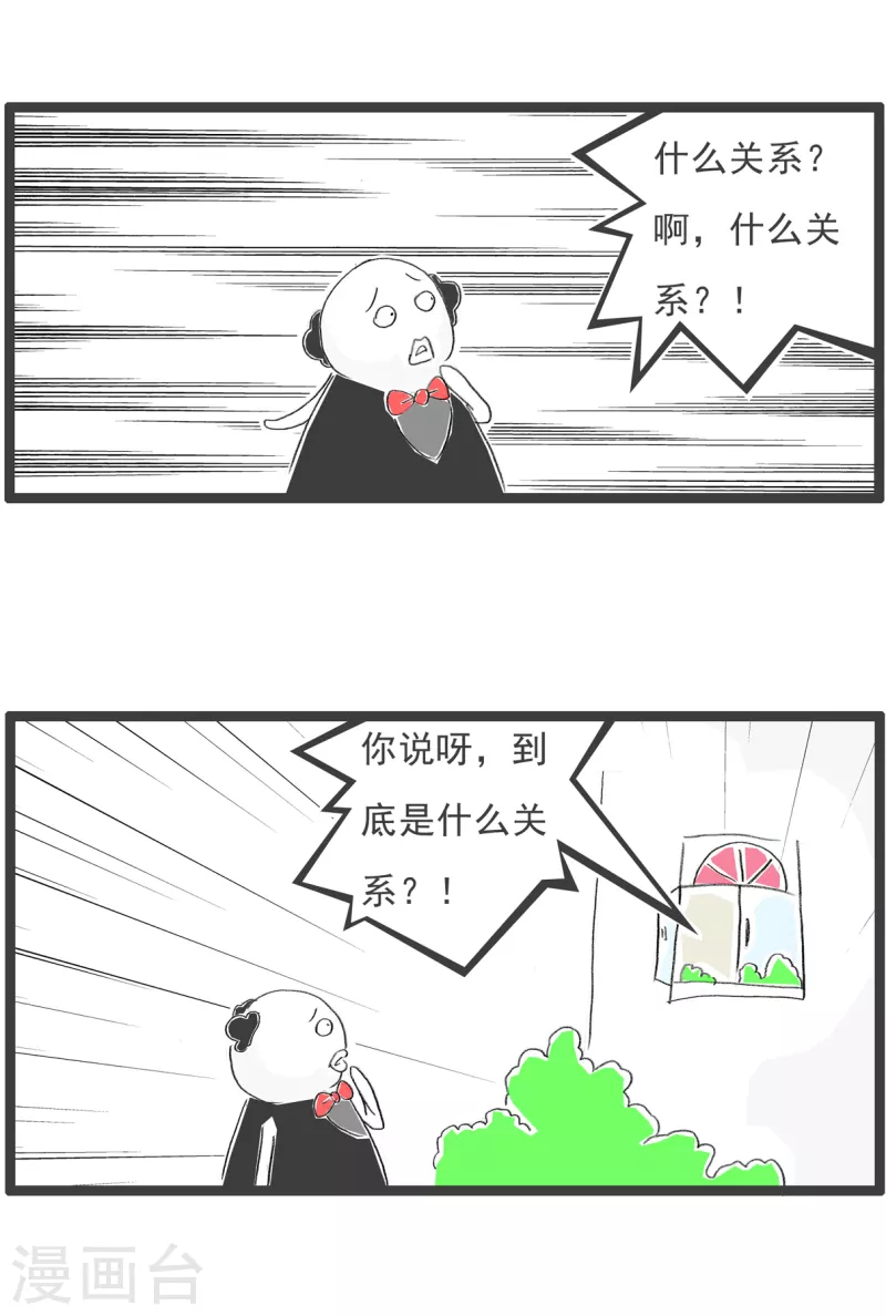 火锅家族第四季韩漫全集-第286话 八卦无删减无遮挡章节图片 