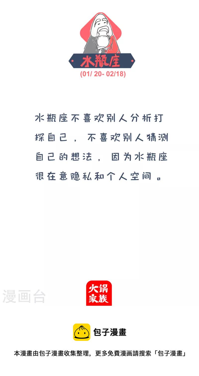 火锅家族第四季韩漫全集-第286话 八卦无删减无遮挡章节图片 