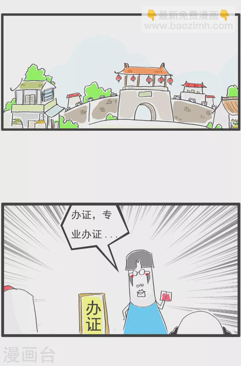 火锅家族第四季韩漫全集-第287话 难以满足无删减无遮挡章节图片 