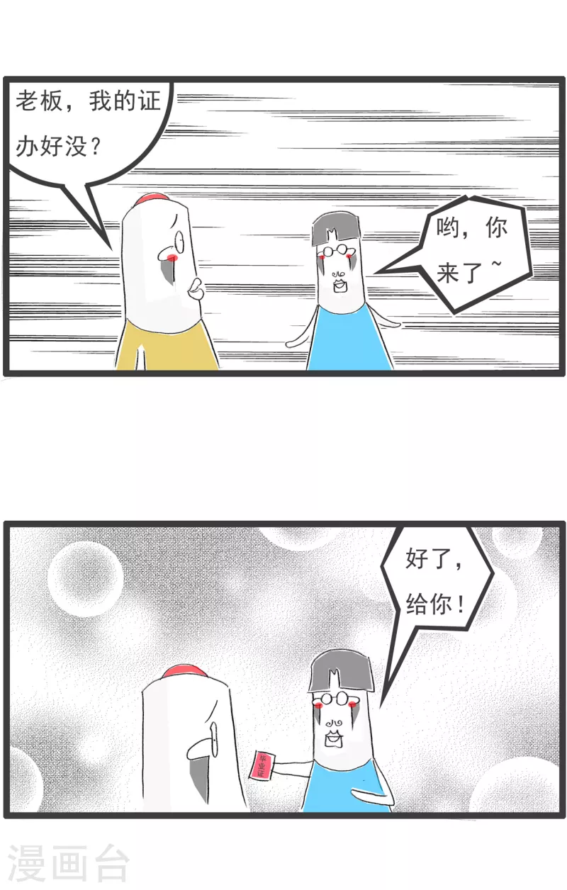 火锅家族第四季韩漫全集-第287话 难以满足无删减无遮挡章节图片 