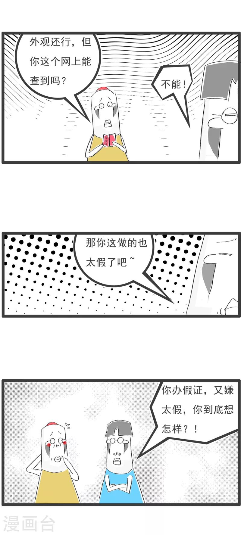 火锅家族第四季韩漫全集-第287话 难以满足无删减无遮挡章节图片 