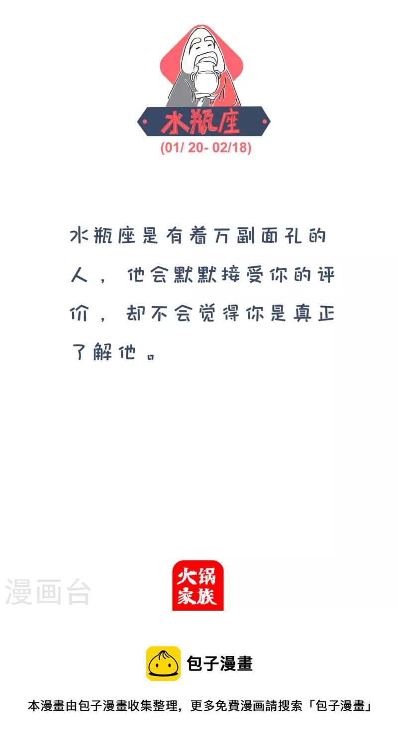 火锅家族第四季韩漫全集-第287话 难以满足无删减无遮挡章节图片 