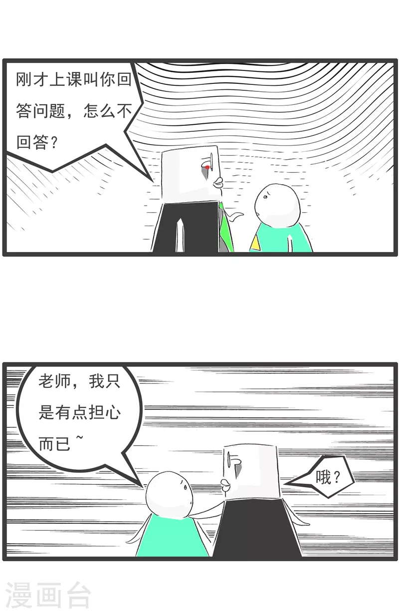 火锅家族第四季韩漫全集-第288话 方便面无删减无遮挡章节图片 
