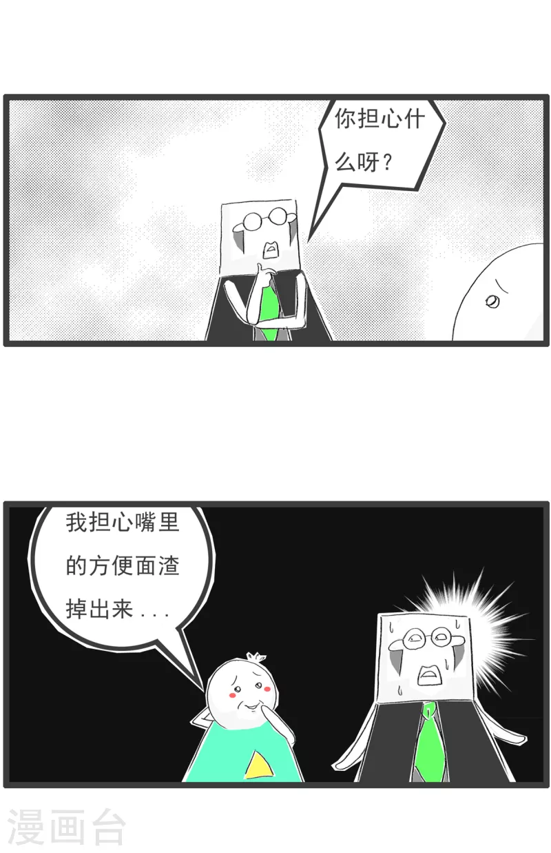 火锅家族第四季韩漫全集-第288话 方便面无删减无遮挡章节图片 
