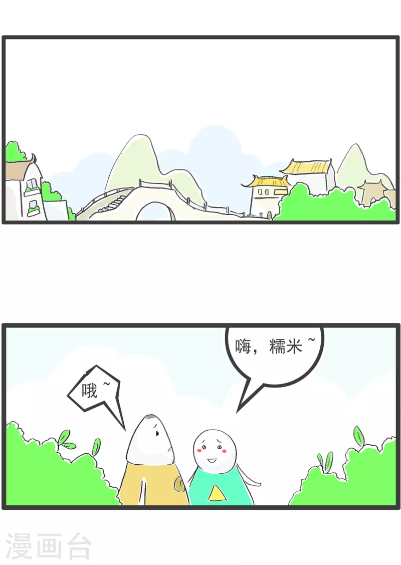 火锅家族第四季韩漫全集-第289话 失恋以后无删减无遮挡章节图片 