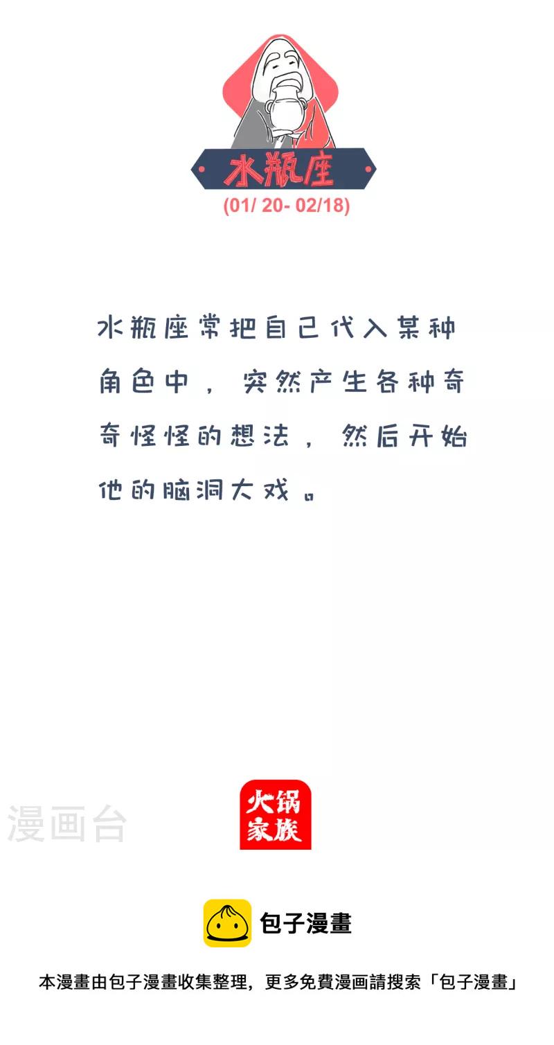 火锅家族第四季韩漫全集-第289话 失恋以后无删减无遮挡章节图片 