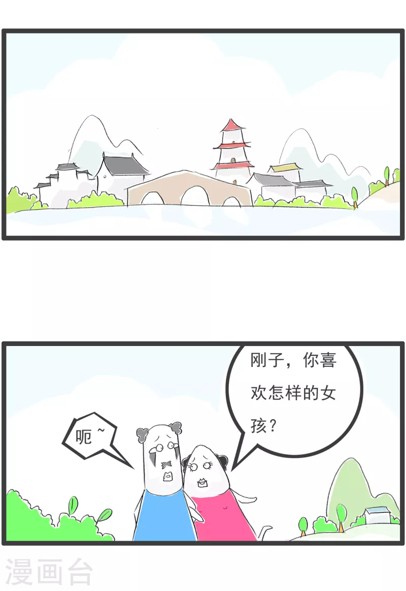 火锅家族第四季韩漫全集-第290话 胖女孩无删减无遮挡章节图片 