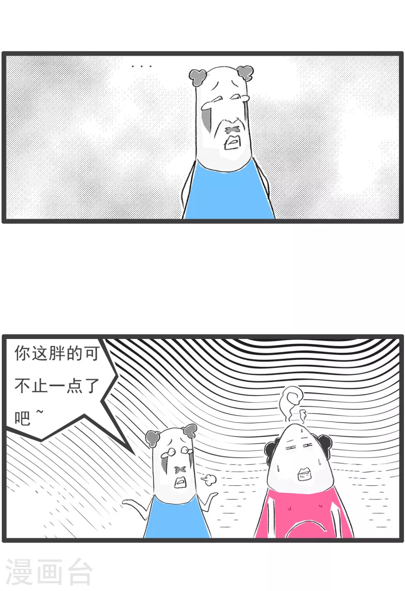 火锅家族第四季韩漫全集-第290话 胖女孩无删减无遮挡章节图片 