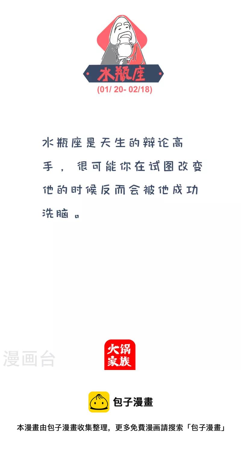 火锅家族第四季韩漫全集-第290话 胖女孩无删减无遮挡章节图片 