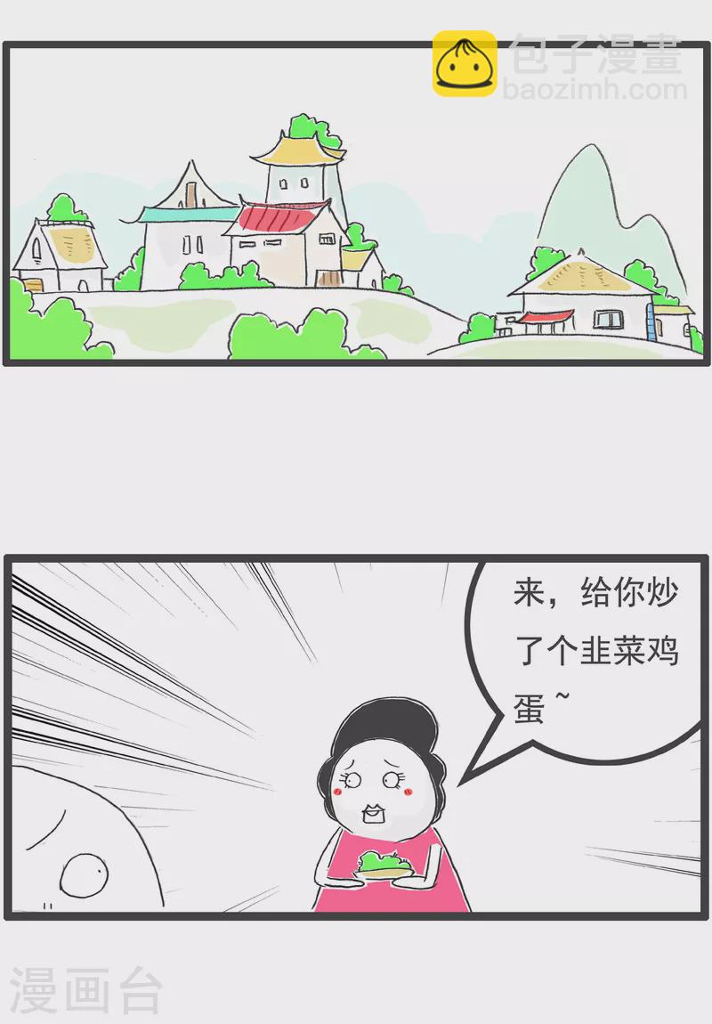 火锅家族第四季韩漫全集-第30话 一盘韭菜无删减无遮挡章节图片 
