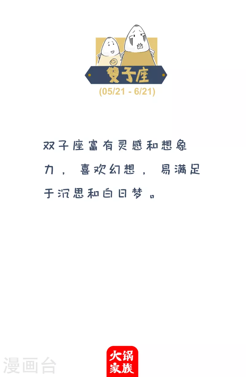 火锅家族第四季韩漫全集-第30话 一盘韭菜无删减无遮挡章节图片 