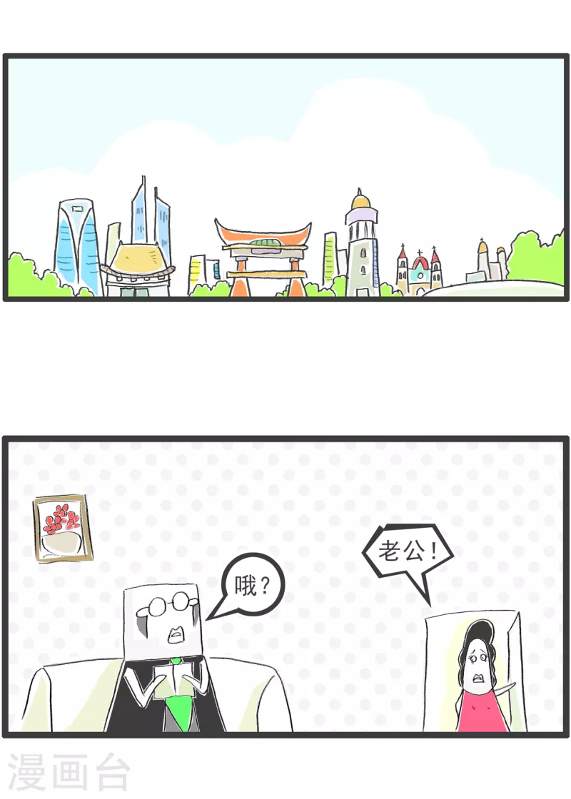 火锅家族第四季韩漫全集-第291话 你是故意的无删减无遮挡章节图片 