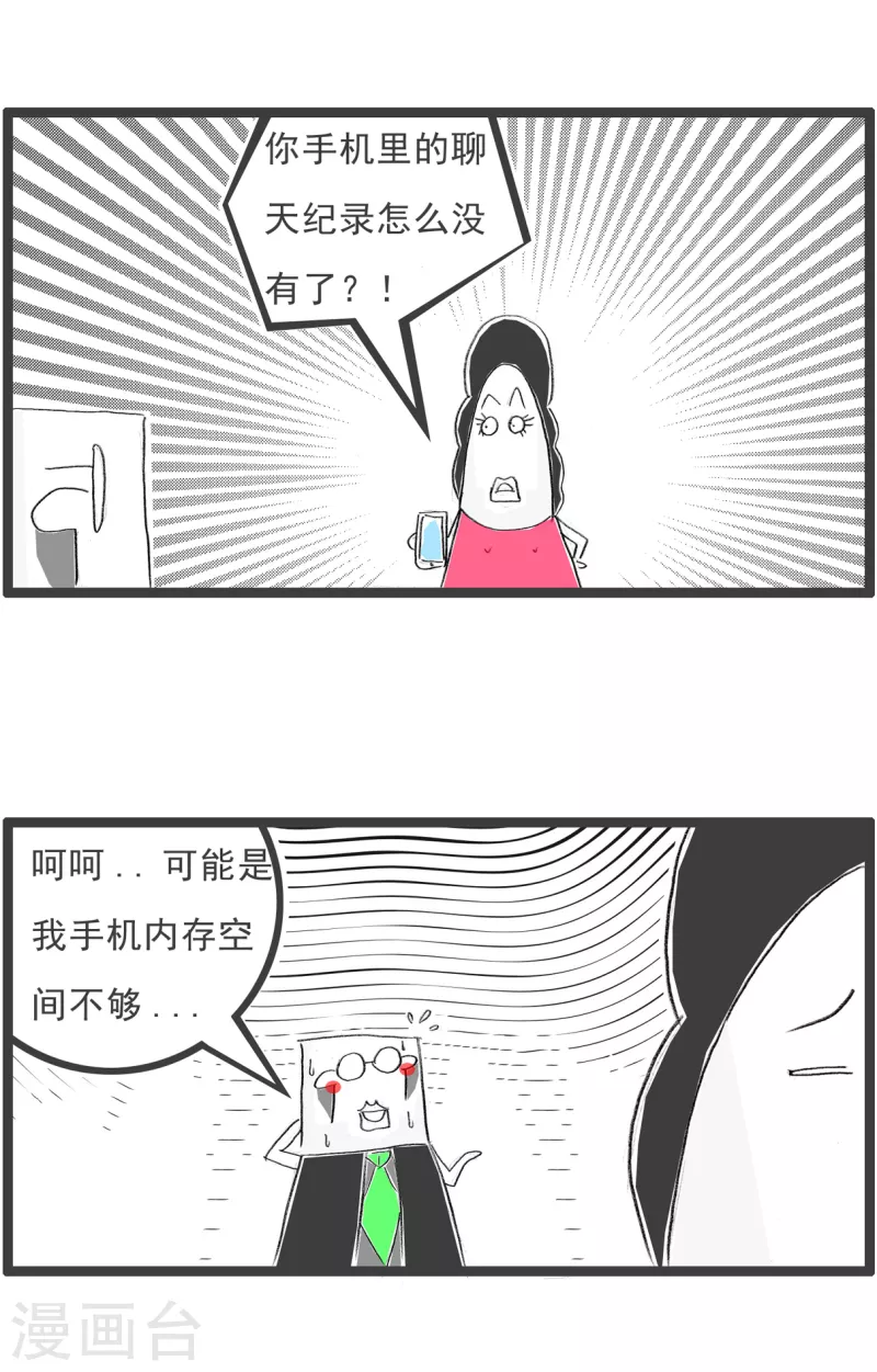 火锅家族第四季韩漫全集-第291话 你是故意的无删减无遮挡章节图片 