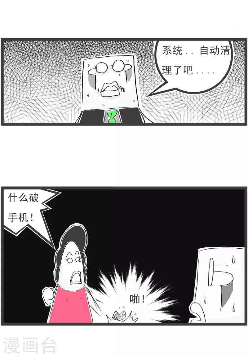 火锅家族第四季韩漫全集-第291话 你是故意的无删减无遮挡章节图片 