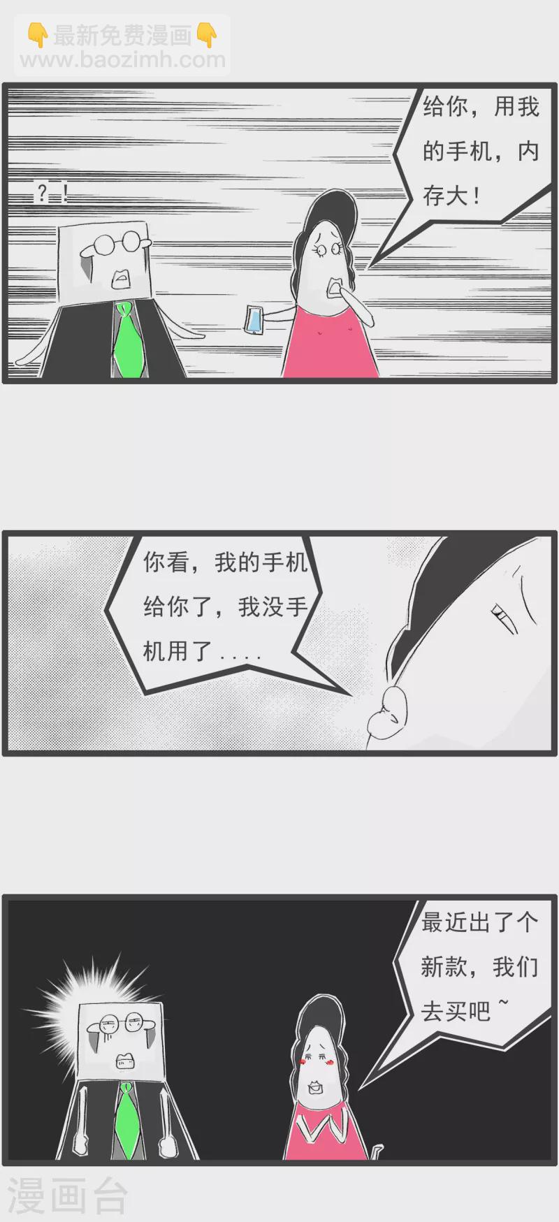 火锅家族第四季韩漫全集-第291话 你是故意的无删减无遮挡章节图片 