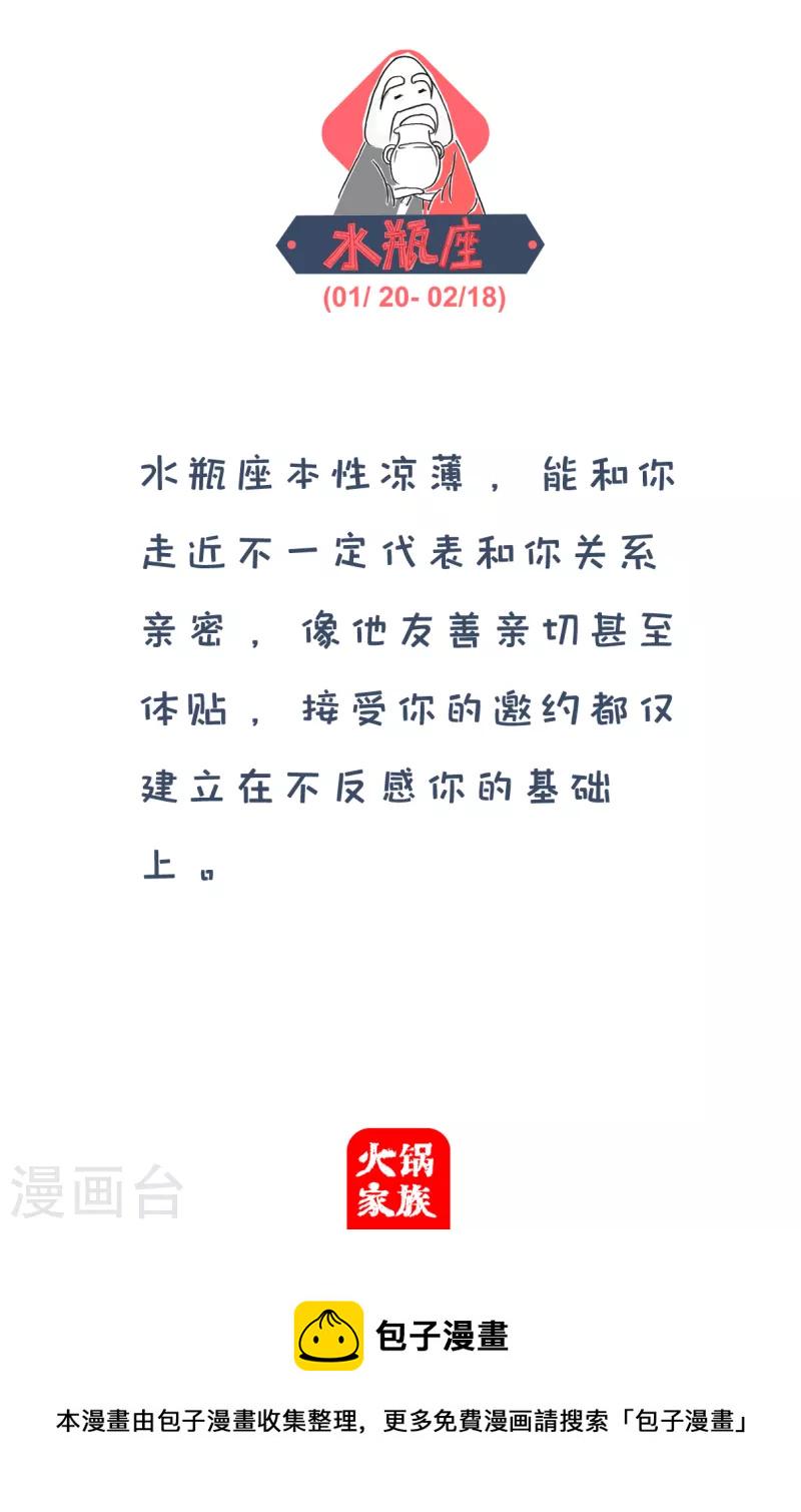 火锅家族第四季韩漫全集-第291话 你是故意的无删减无遮挡章节图片 