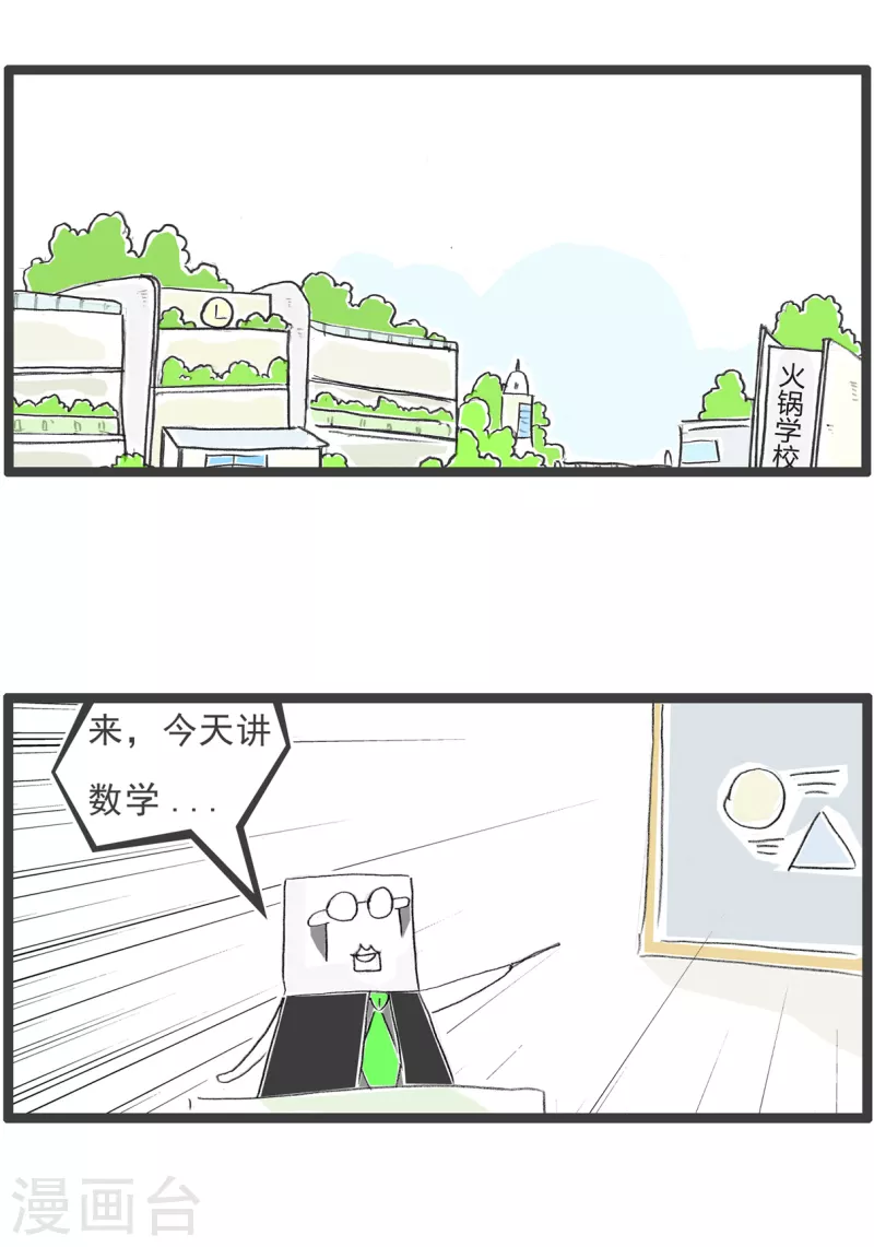 火锅家族第四季韩漫全集-第293话 饺子无删减无遮挡章节图片 