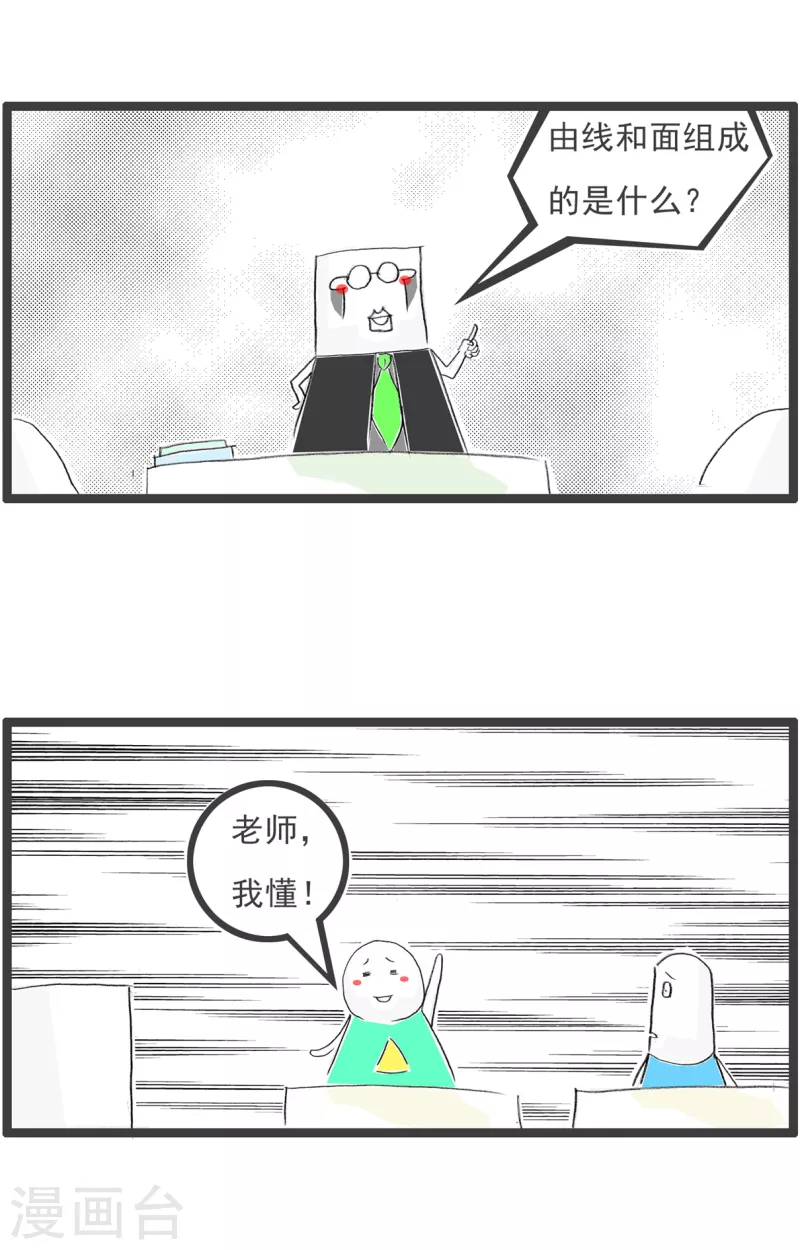 火锅家族第四季韩漫全集-第293话 饺子无删减无遮挡章节图片 