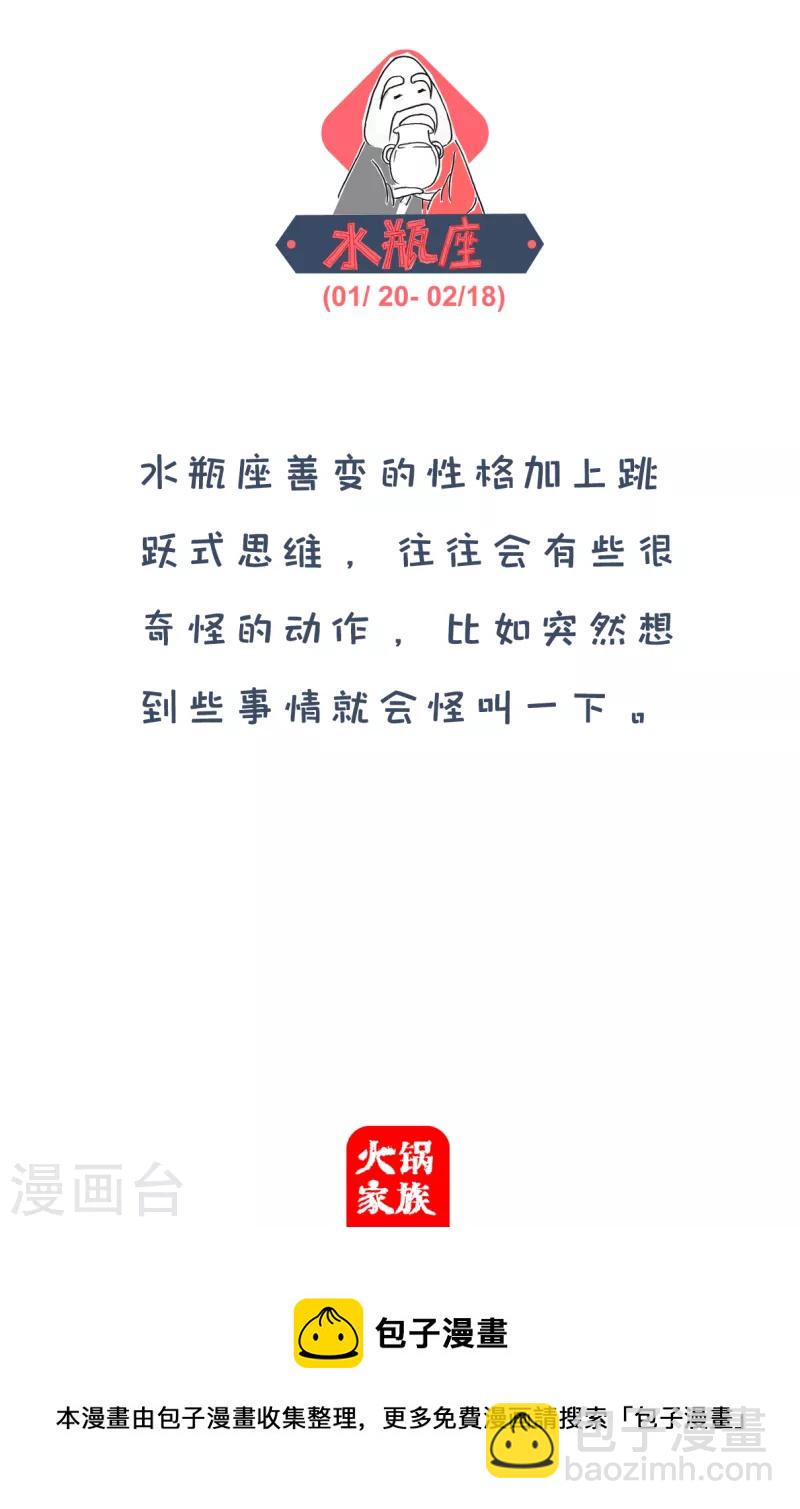 火锅家族第四季韩漫全集-第293话 饺子无删减无遮挡章节图片 