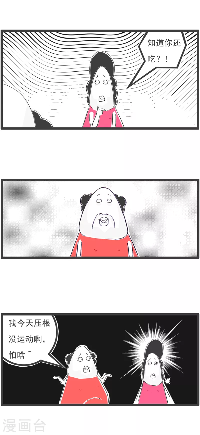 火锅家族第四季韩漫全集-第294话 不着急无删减无遮挡章节图片 