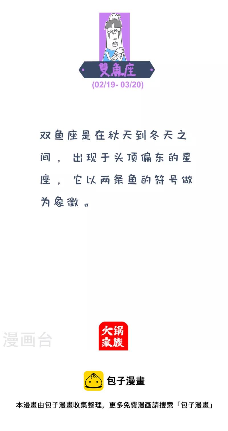 火锅家族第四季韩漫全集-第294话 不着急无删减无遮挡章节图片 