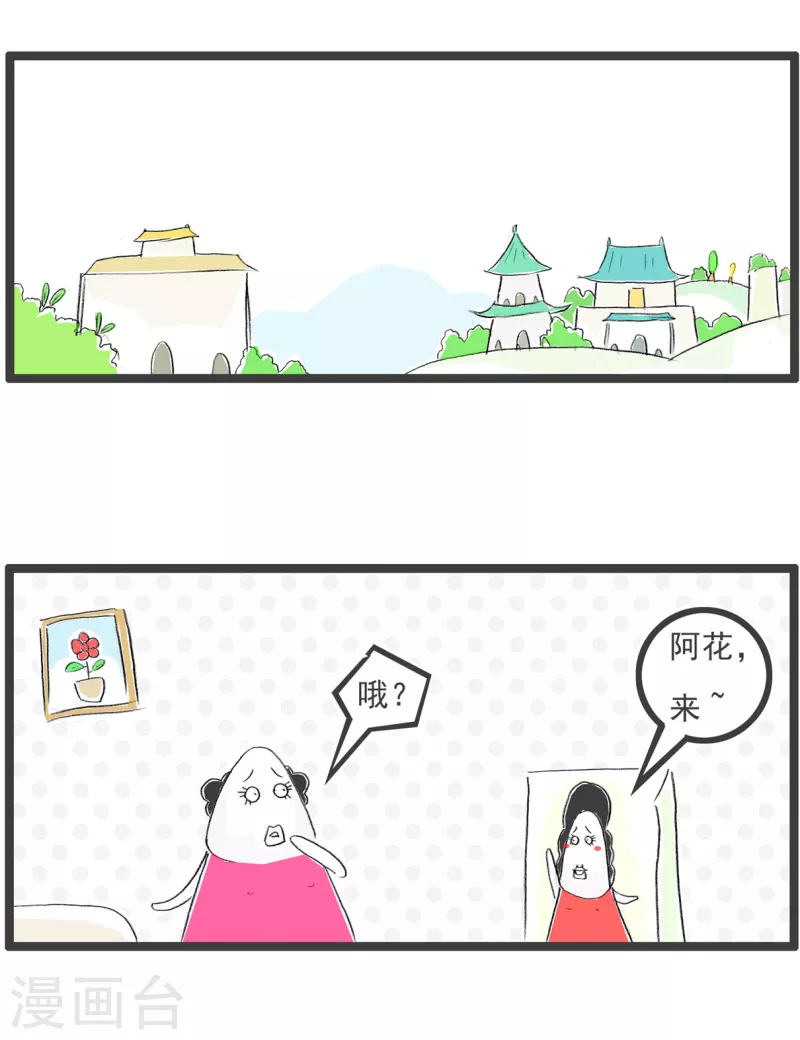火锅家族第四季韩漫全集-第295话 丑的自然无删减无遮挡章节图片 