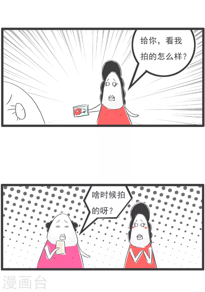 火锅家族第四季韩漫全集-第295话 丑的自然无删减无遮挡章节图片 