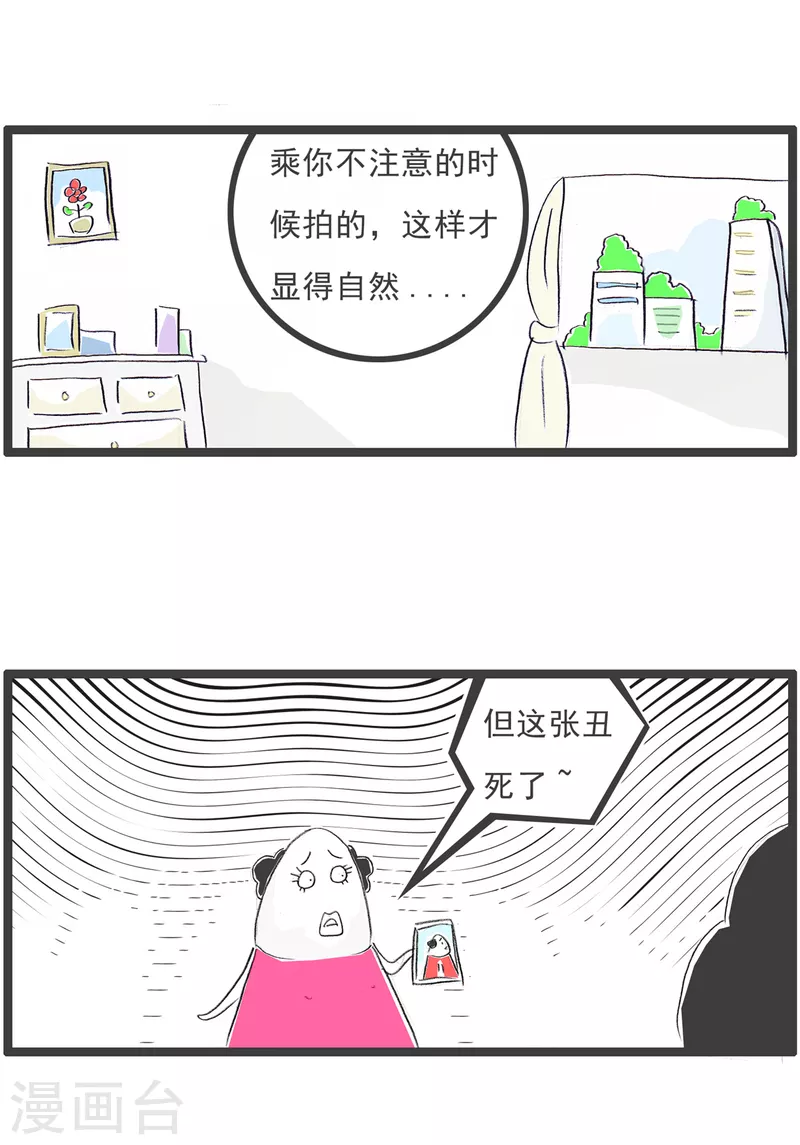 火锅家族第四季韩漫全集-第295话 丑的自然无删减无遮挡章节图片 