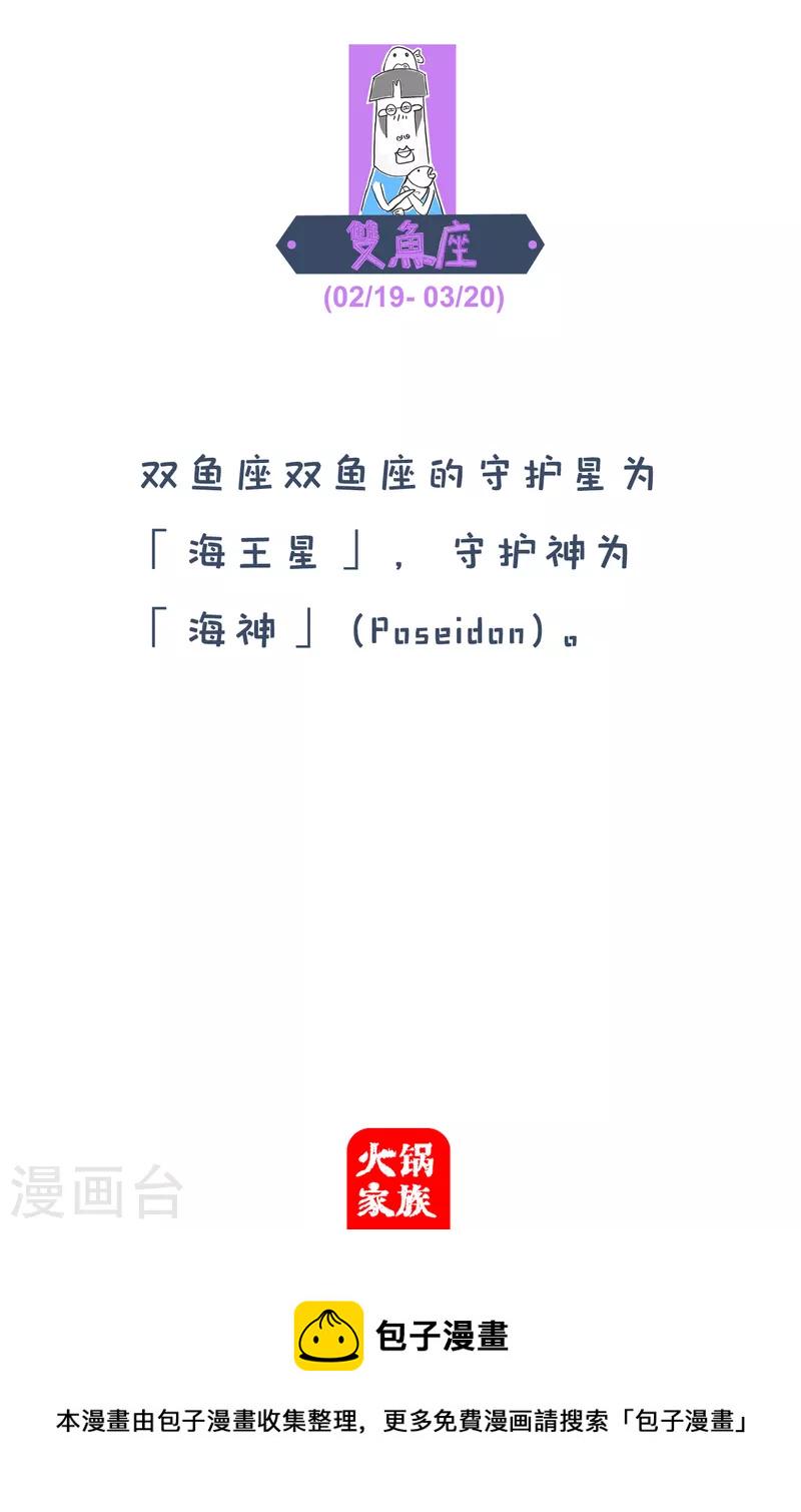 火锅家族第四季韩漫全集-第295话 丑的自然无删减无遮挡章节图片 