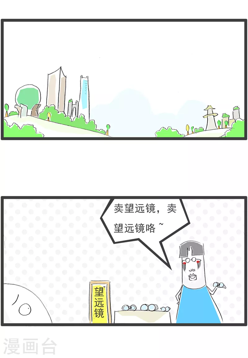 火锅家族第四季韩漫全集-第296话 节目无删减无遮挡章节图片 