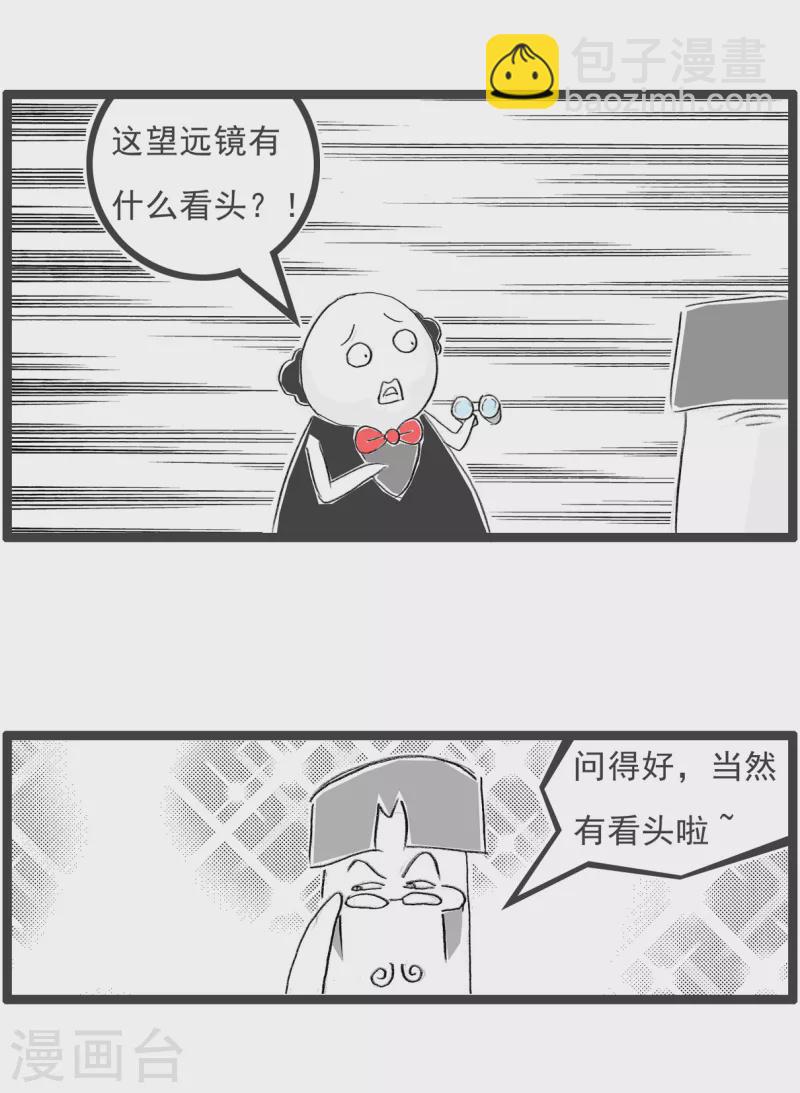 火锅家族第四季韩漫全集-第296话 节目无删减无遮挡章节图片 
