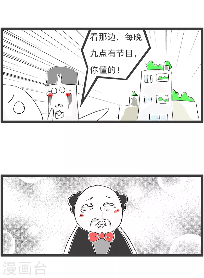 火锅家族第四季韩漫全集-第296话 节目无删减无遮挡章节图片 