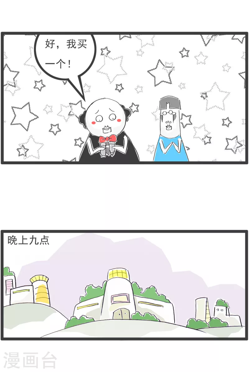 火锅家族第四季韩漫全集-第296话 节目无删减无遮挡章节图片 
