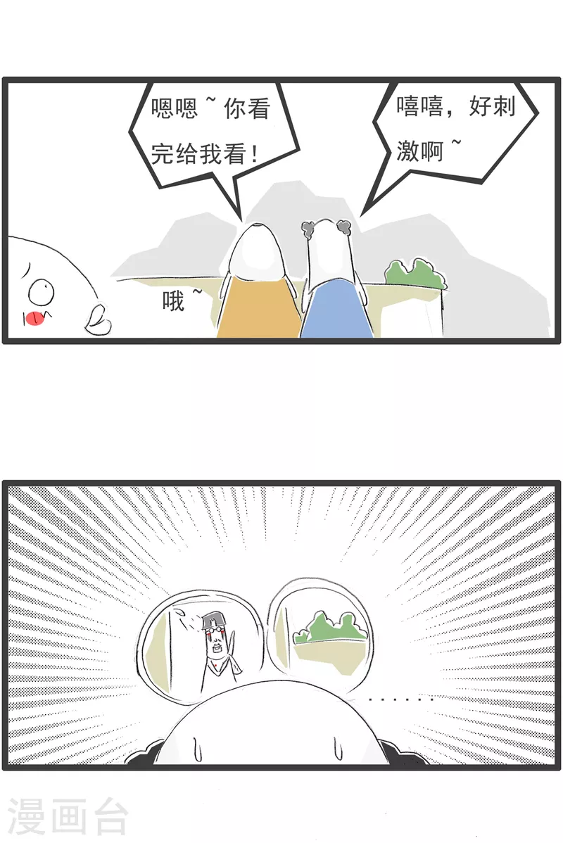 火锅家族第四季韩漫全集-第296话 节目无删减无遮挡章节图片 