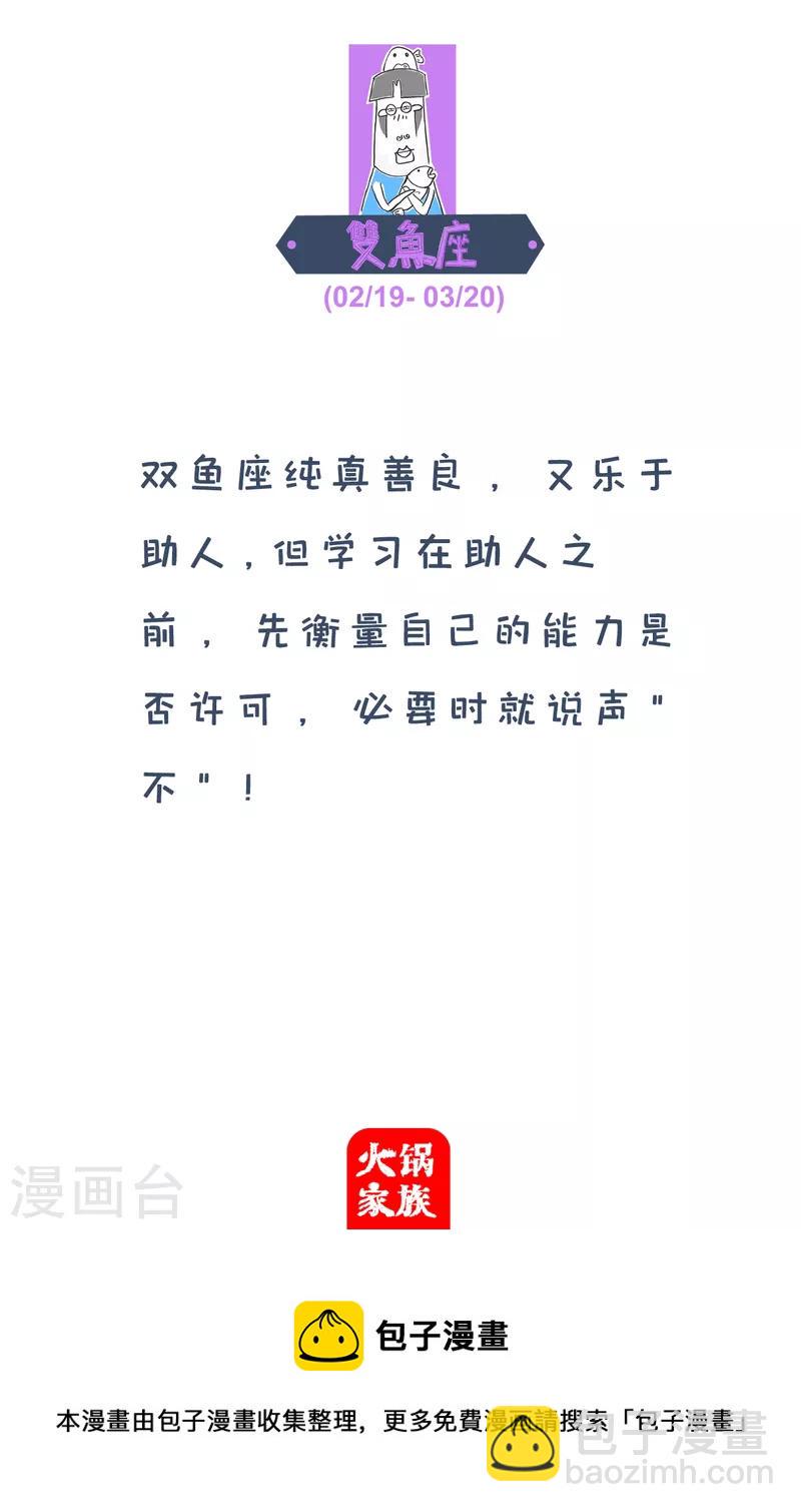 火锅家族第四季韩漫全集-第296话 节目无删减无遮挡章节图片 