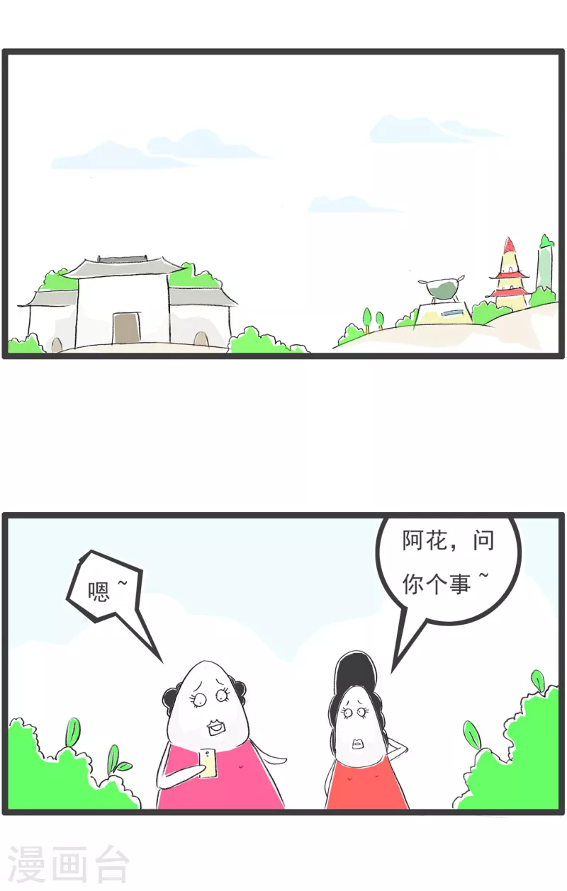 火锅家族第四季韩漫全集-第297话 难言之隐无删减无遮挡章节图片 