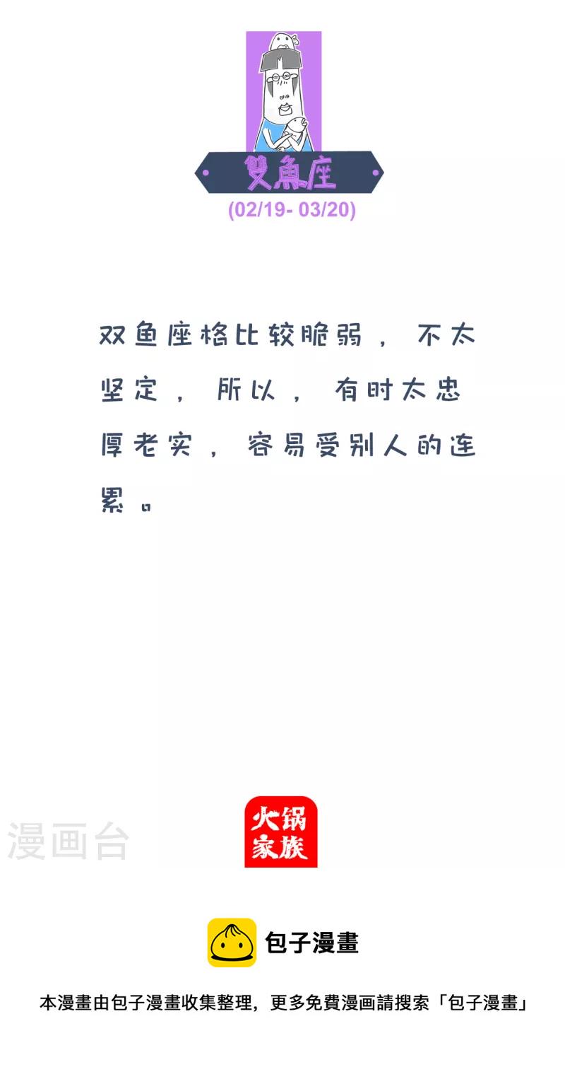 火锅家族第四季韩漫全集-第297话 难言之隐无删减无遮挡章节图片 