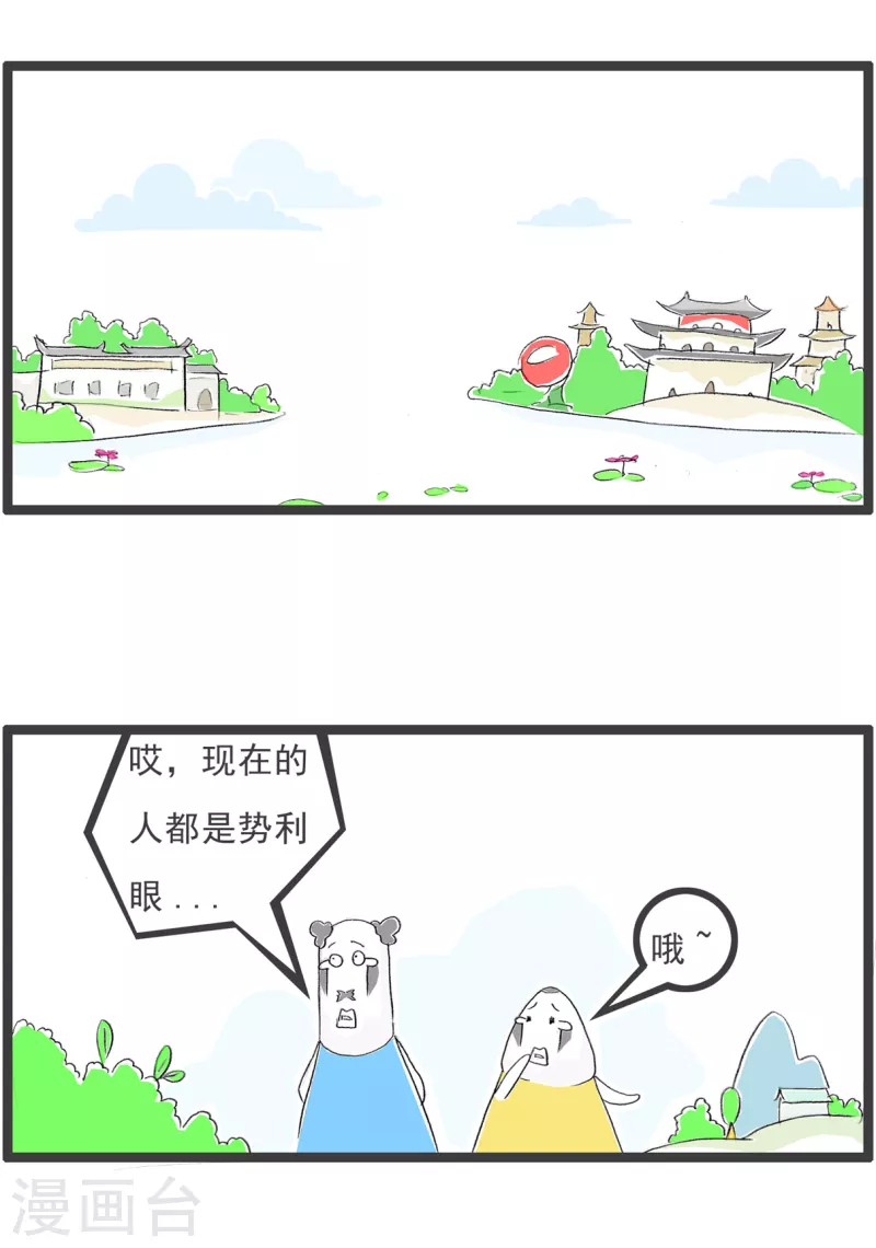 火锅家族第四季韩漫全集-第298话 低调无删减无遮挡章节图片 