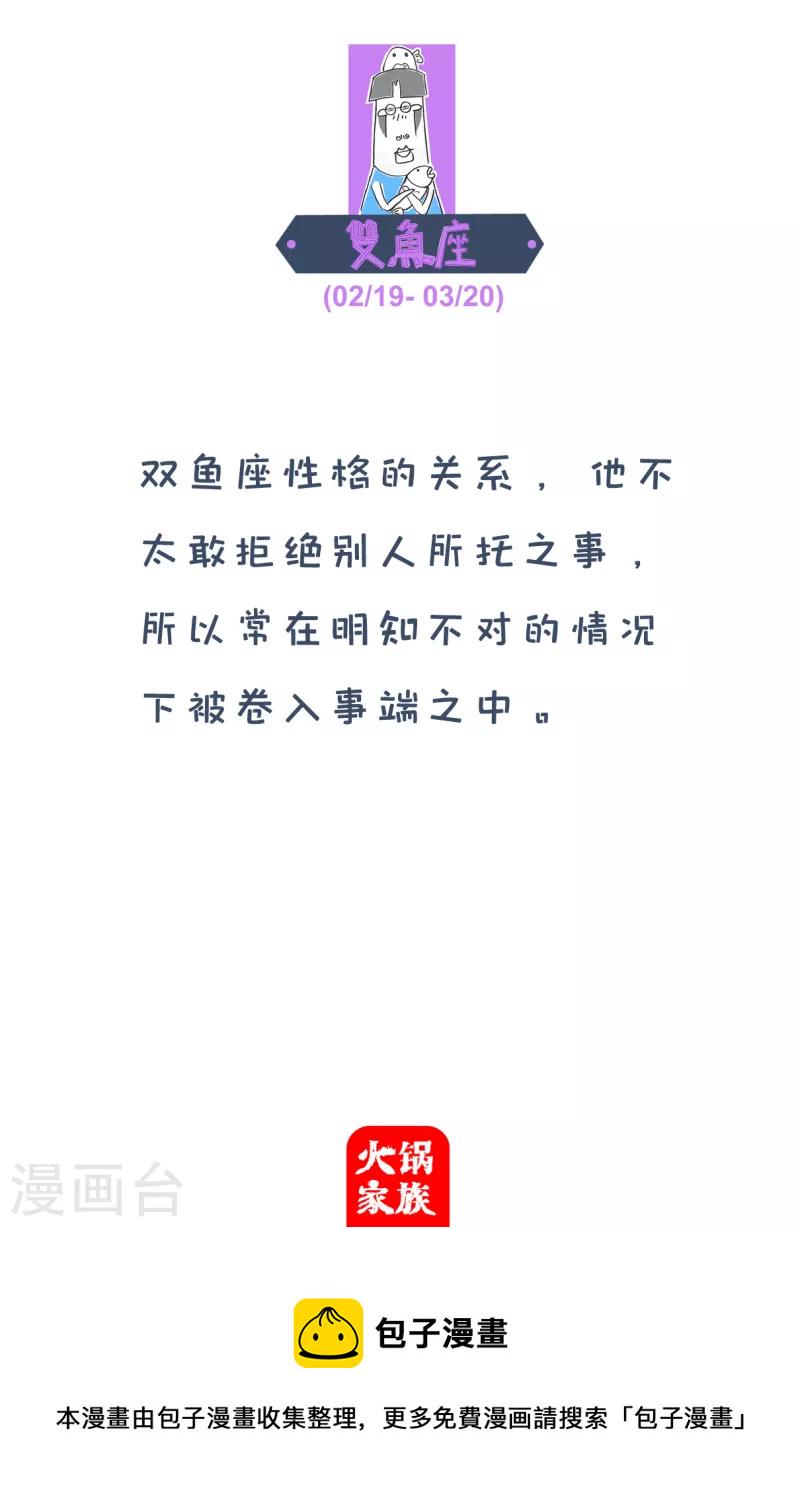火锅家族第四季韩漫全集-第298话 低调无删减无遮挡章节图片 