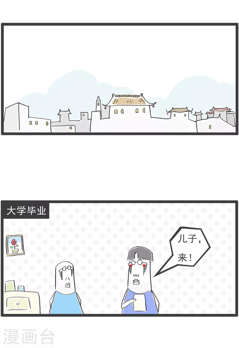 火锅家族第四季韩漫全集-第299话 降低要求无删减无遮挡章节图片 