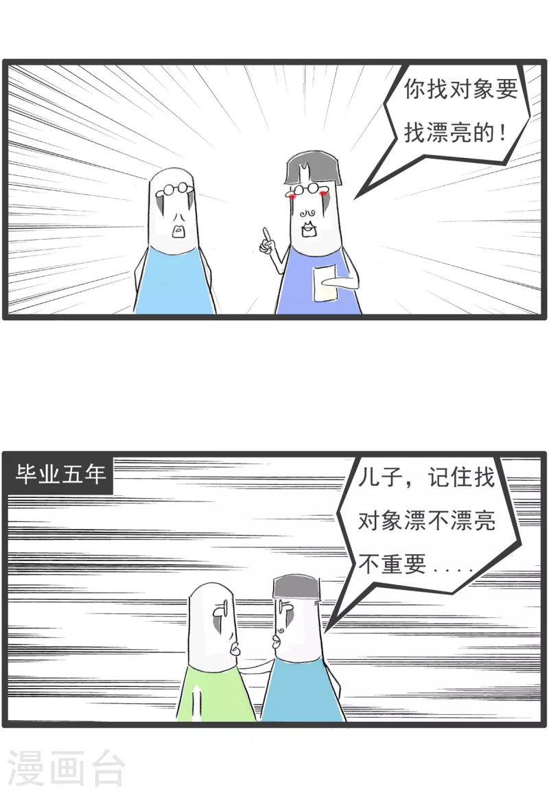 火锅家族第四季韩漫全集-第299话 降低要求无删减无遮挡章节图片 