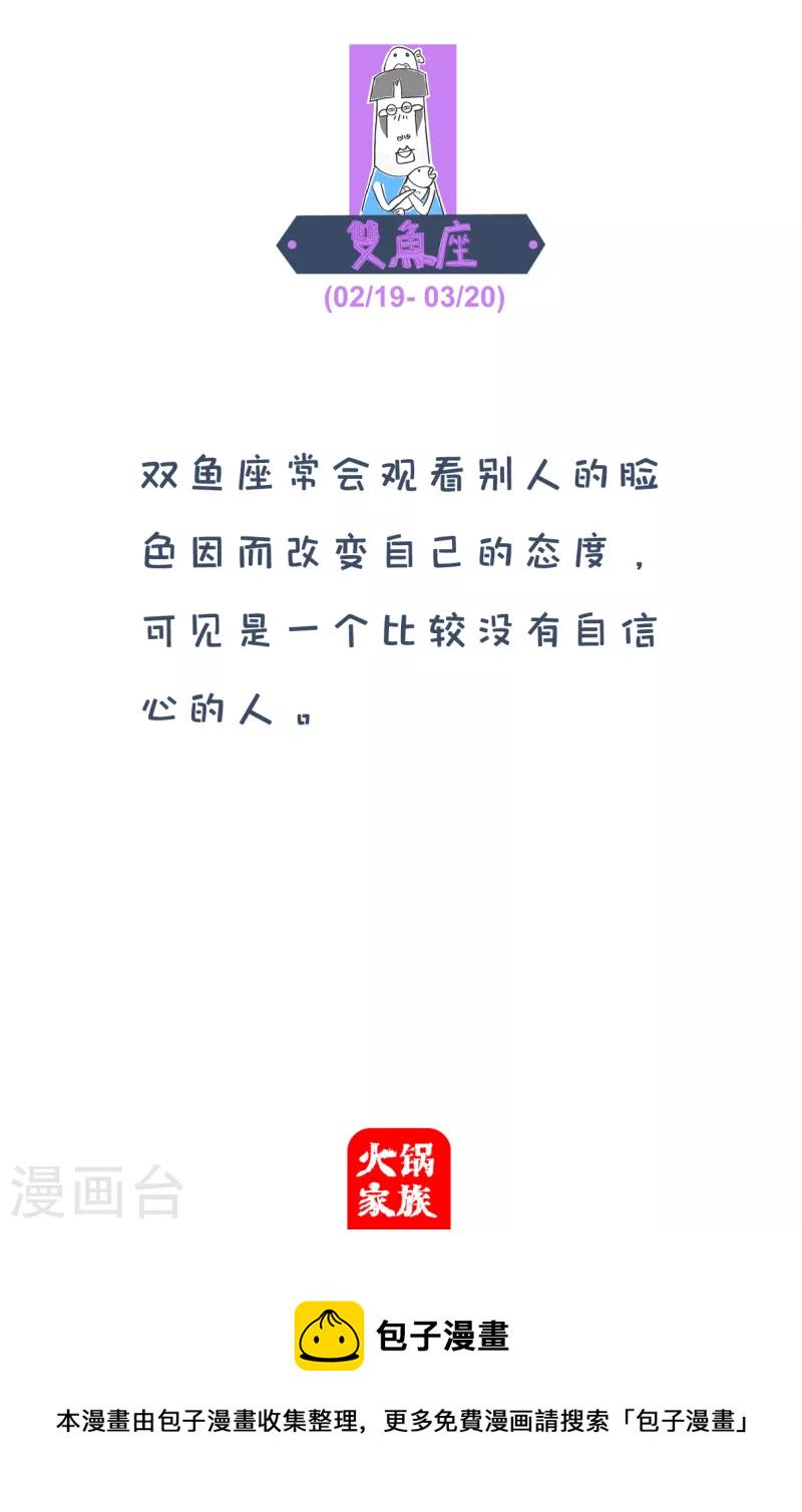 火锅家族第四季韩漫全集-第299话 降低要求无删减无遮挡章节图片 
