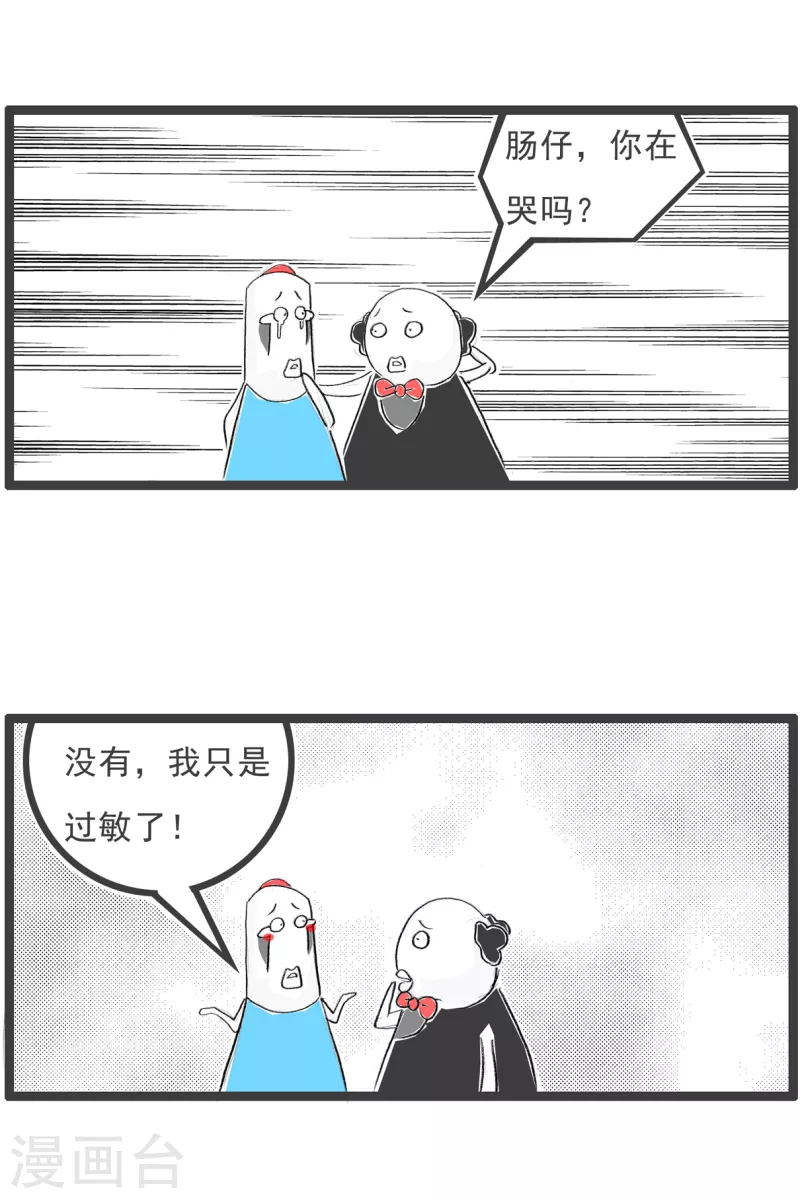 火锅家族第四季韩漫全集-第300话 过敏无删减无遮挡章节图片 